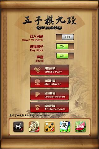 宽立五子棋安卓版