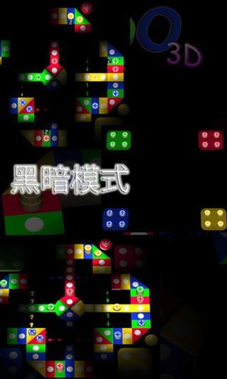 3D飞行棋安卓版