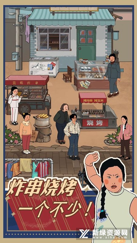 王蓝莓的小卖部最新2022手机版