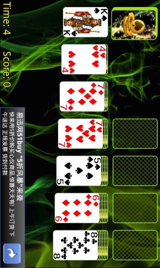 Solitaire安卓版