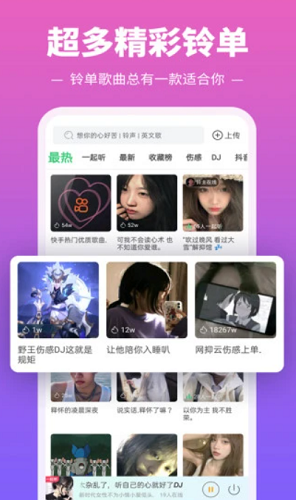 铃声多多2022