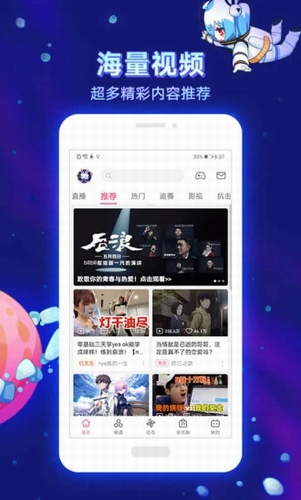 哔哩哔哩2022