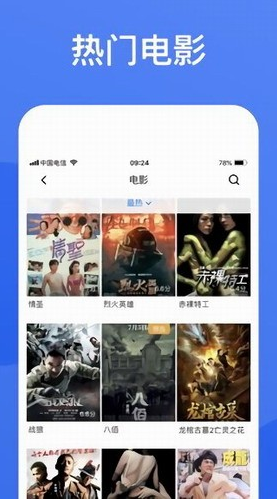 蓝狐影视