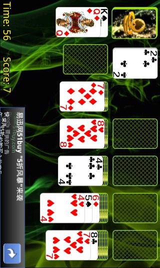 Solitaire安卓版