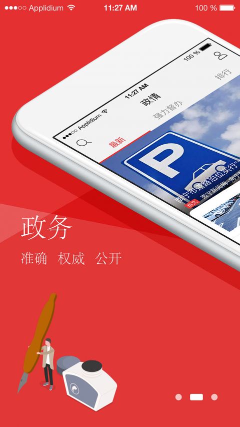 南宁云安卓版
