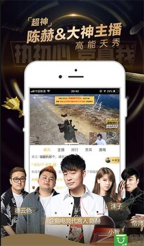企鹅电竞app