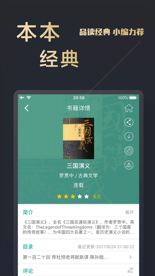木瓜追书app