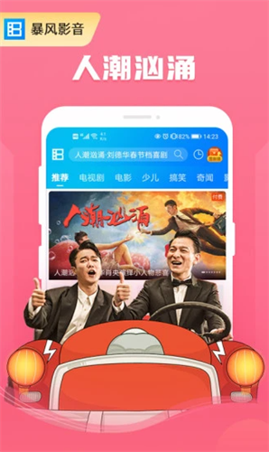 暴风影音2022