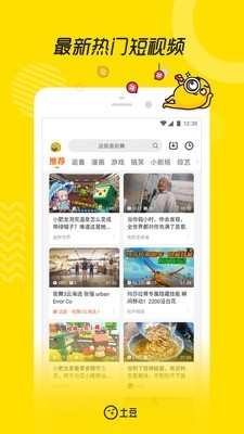土豆网视频