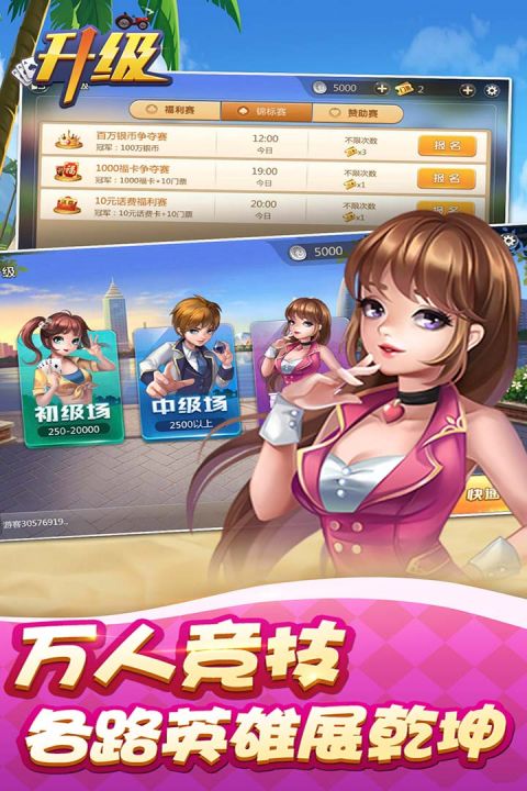 元游升级安卓版