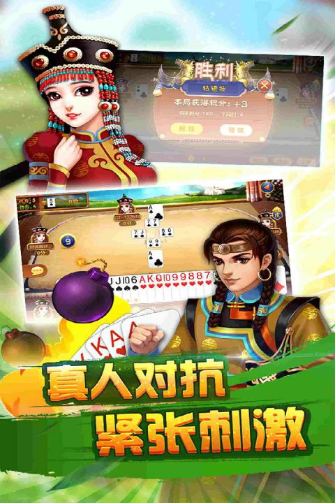 同城游对调安卓版