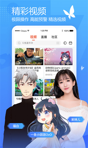 斗鱼app下载安装2022