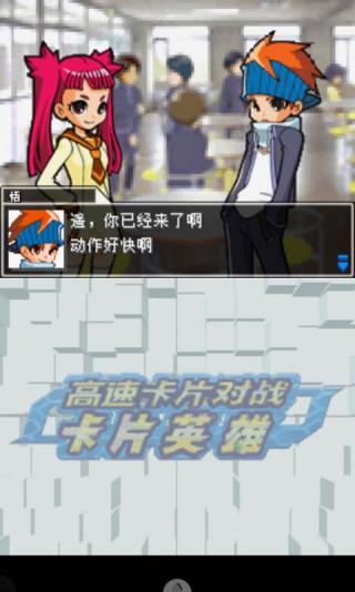 卡片英雄安卓版