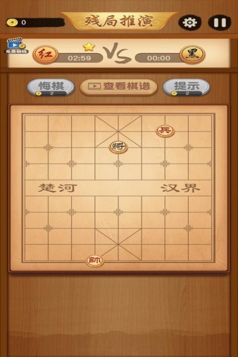 大师象棋安卓版