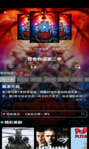 爱美剧2022