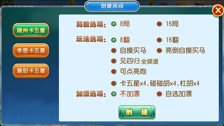 同城游卡五星安卓版