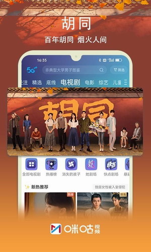 咪咕体育直播2022