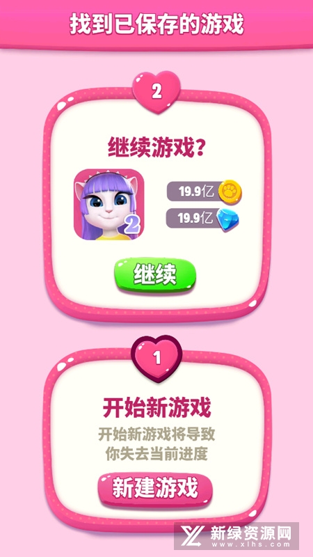 我的安吉拉2免内购版最新版