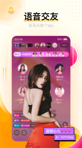 花椒直播app