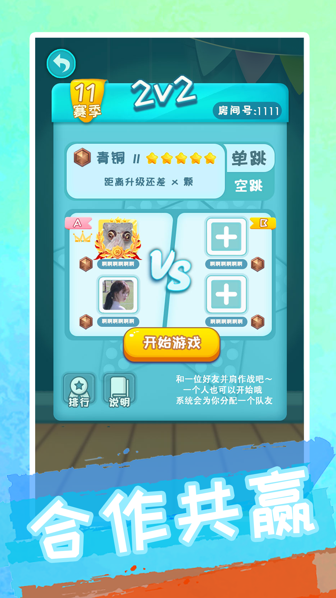 聚吧跳棋安卓版