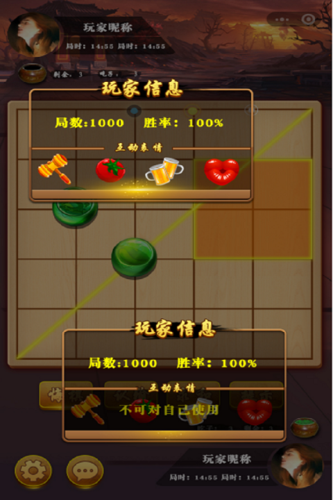 六洲棋安卓版