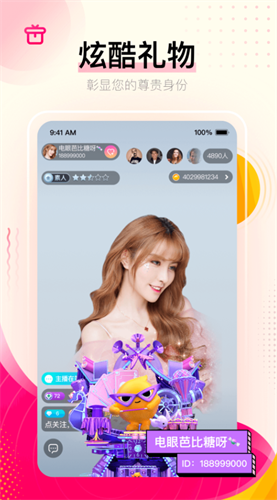 花椒直播app