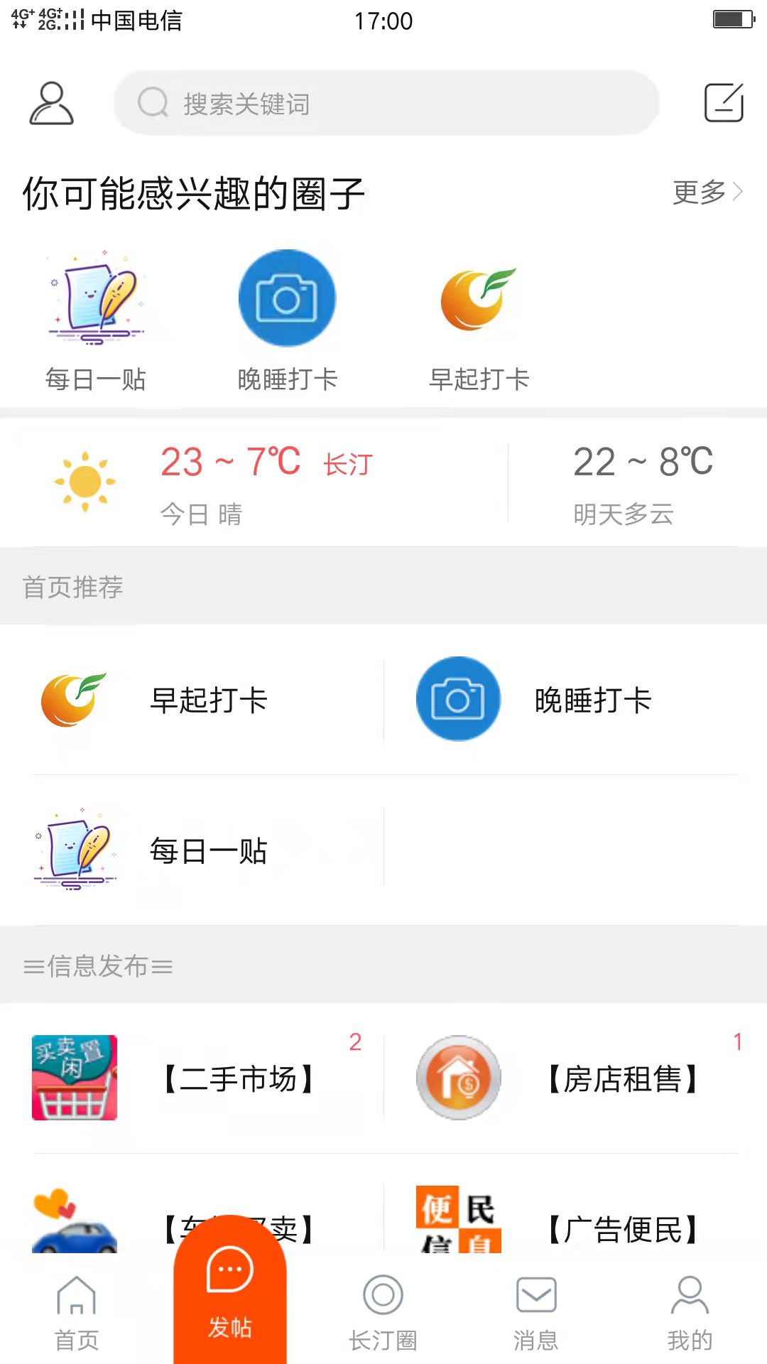 长汀论坛