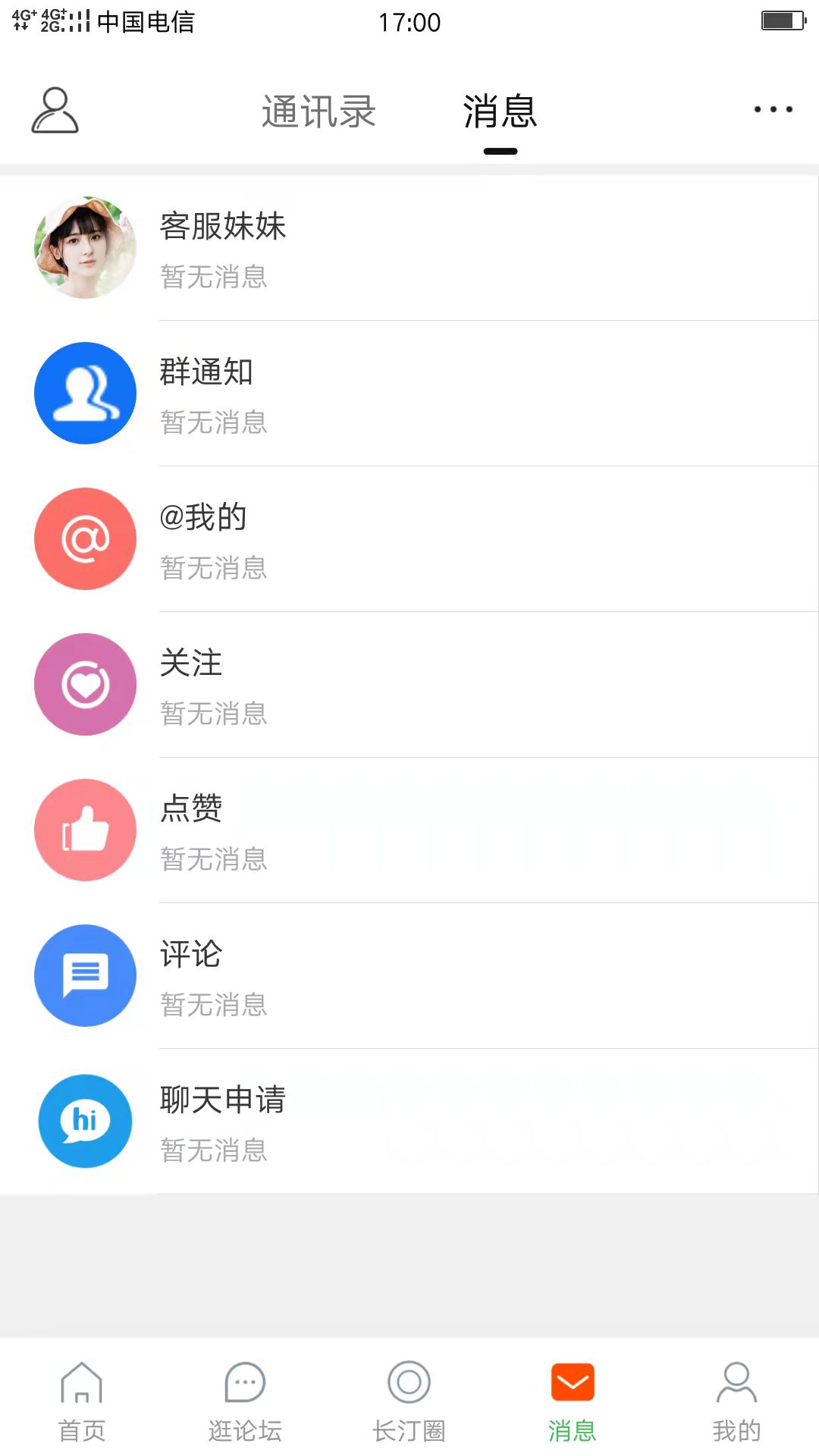 长汀论坛