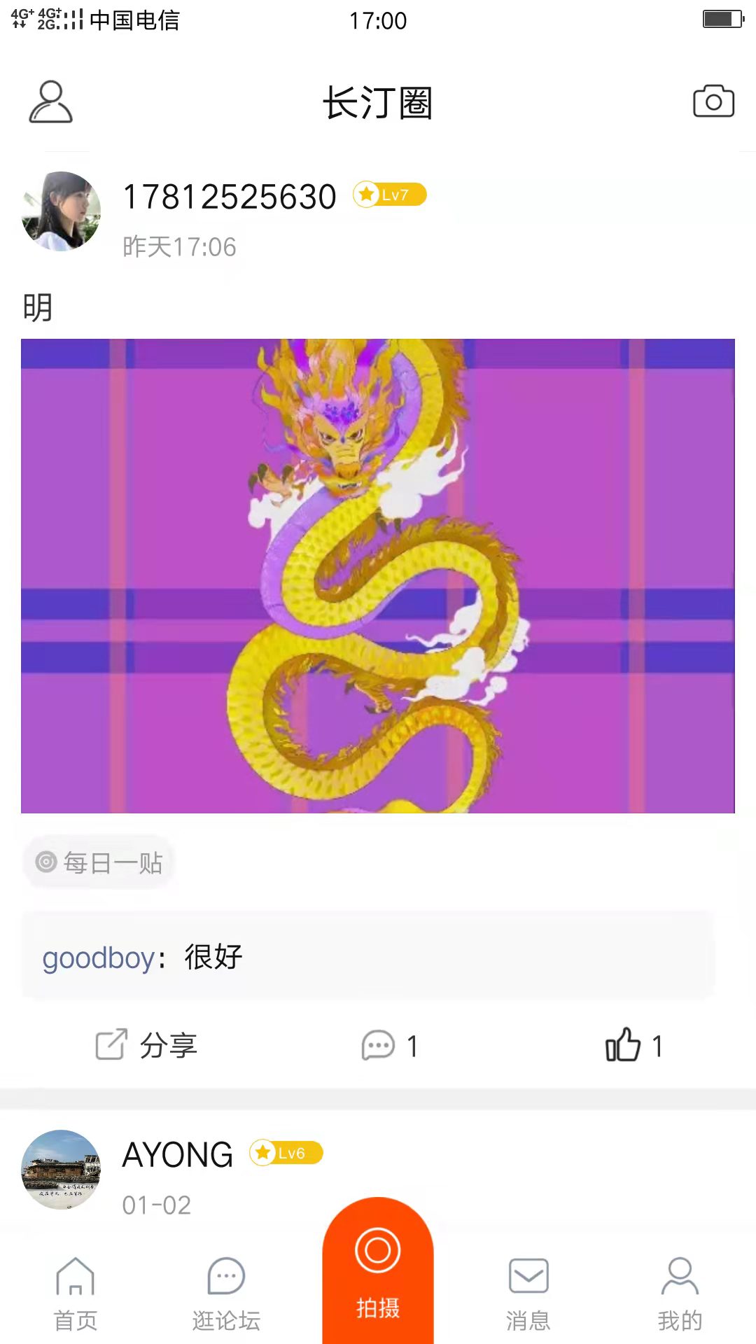 长汀论坛