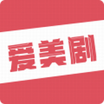 爱美剧2022
