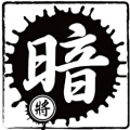 暗棋安卓版