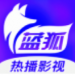 蓝狐影视