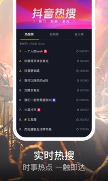 抖音网页版