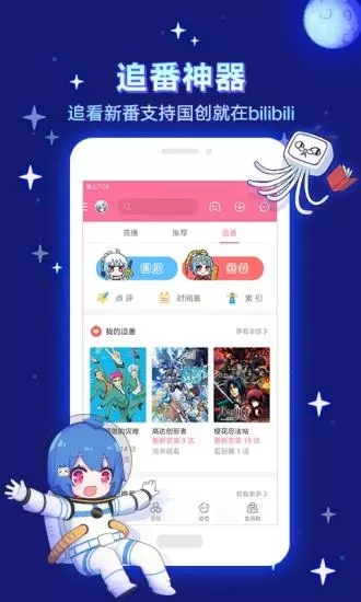 哔哩哔哩官网