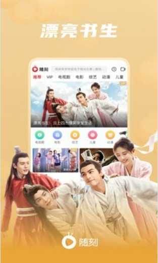 爱奇艺随刻版免费