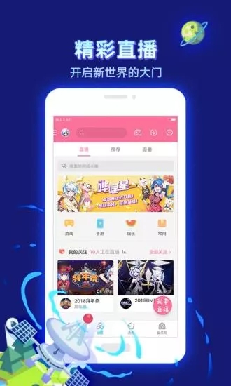 哔哩哔哩官网
