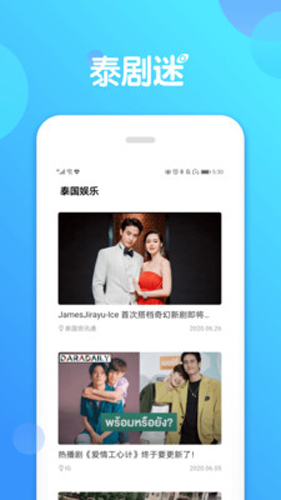 泰剧迷在线观看免费