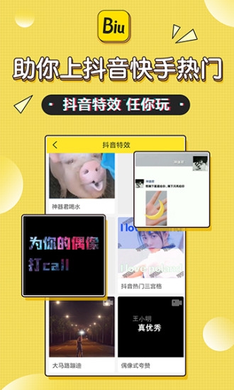 biu神器最新2020破解版