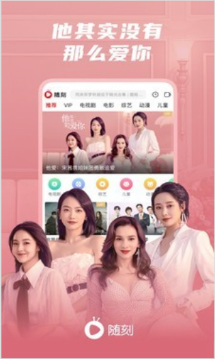 爱奇艺随刻版免费
