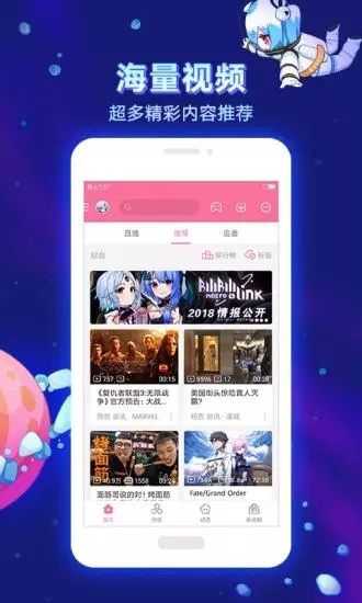 哔哩哔哩官网