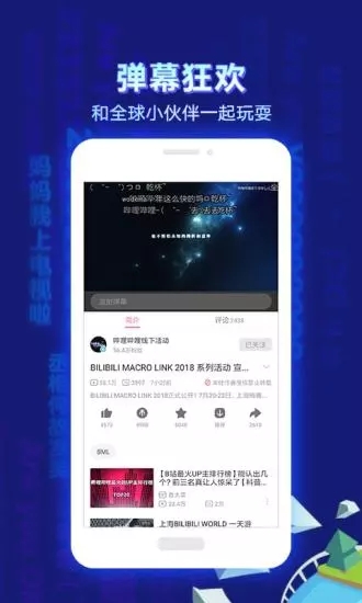 哔哩哔哩官网
