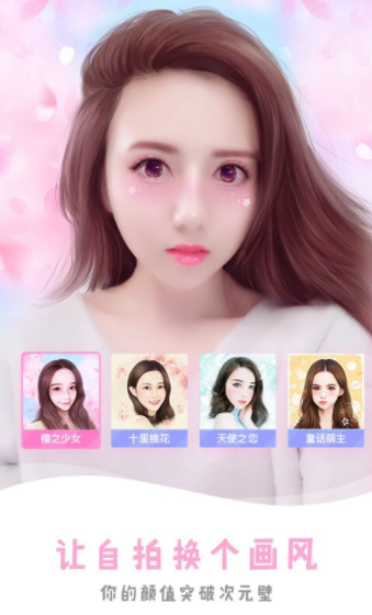 美图秀秀2020