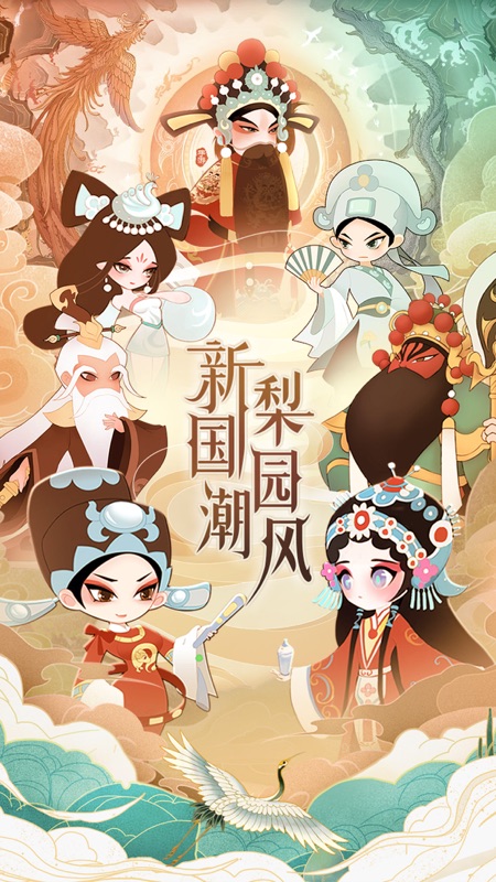国潮放置iOS版