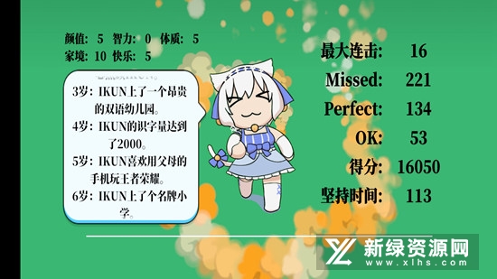 鸭的一生特效版游戏