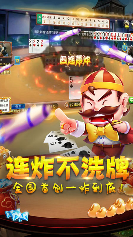 八牛斗地主安卓版