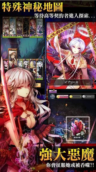 恶魔制造者安卓版