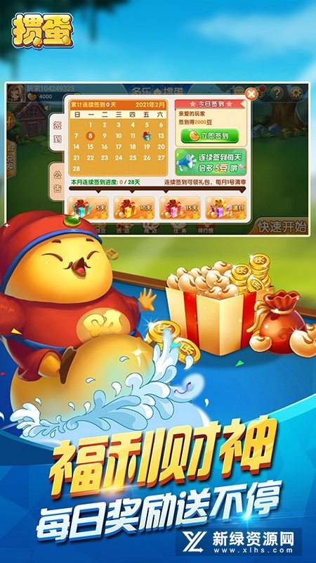 多乐掼蛋官方最新手机版