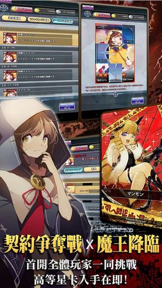 恶魔制造者安卓版