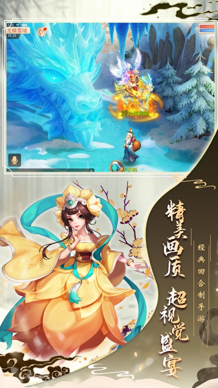 梦幻神兽iOS版