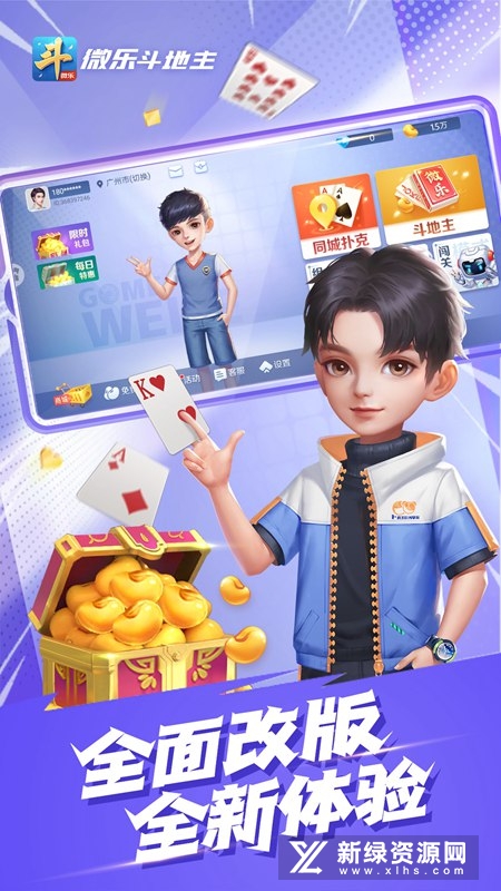 微乐斗地主免洗连炸最新版本